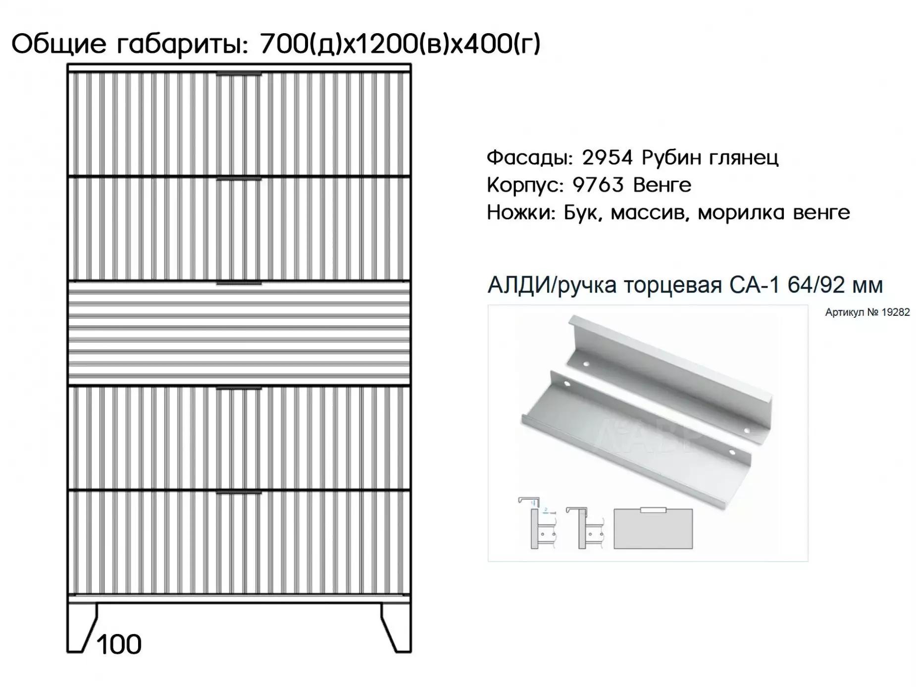 Комод Альвис 10 изображение товара