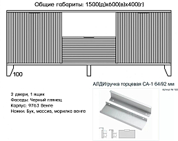 Изображение товара Тумба под ТВ Альвис 3 на сайте adeta.ru